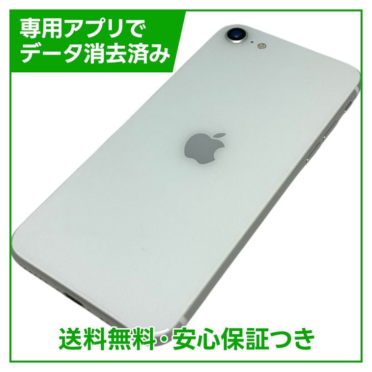 �ڥХåƥ꡼96%��iPhone��SE����2�����64GB���ۥ磻�ȡ����եȥХ���