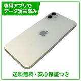 【バッテリー88%】iPhone 11 128GB ホワイト SIMフリー ドコモ版