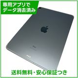 【バッテリー81%】iPadAir 4 セルラー 64GB スカイブルー SIMフリー