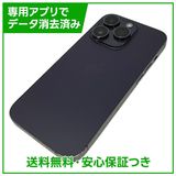 【バッテリー86%】iPhone 14Pro 128GB ディープパープル SIMフリー ドコモ版