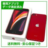 iPhone SE(第2世代)64GB プロダクトレッド SIMフリー Yモバイル版