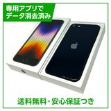 【バッテリー100%】iPhone SE(第3世代)64GB ミッドナイト SIMフリー au版