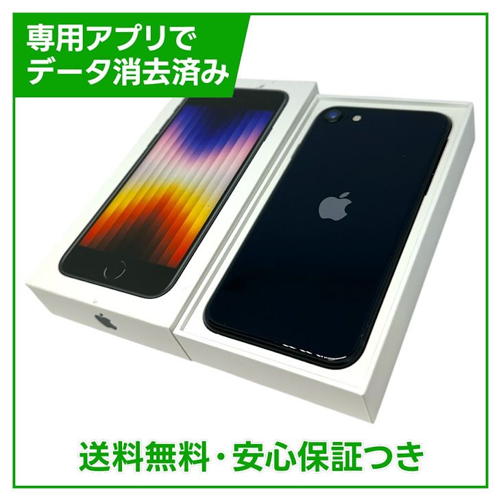 �ڥХåƥ꡼100%��iPhone��SE����3�����64GB���ߥåɥʥ��ȡ�SIM�ե꡼��au��