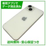 【バッテリー84%】iPhone 14 128GB スターライト SIMフリー au版