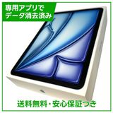 【バッテリー92%】iPadAir 11インチ第7世代 Wi−Fi 256GB ブルー