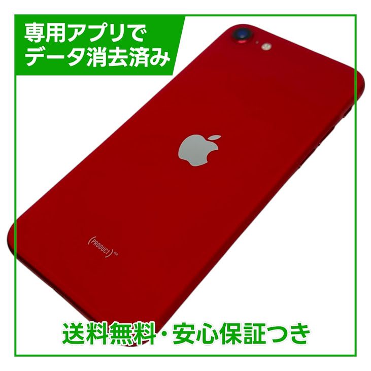 iPhone��SE����2�����128GB���ץ������ȥ�åɡ�SIM�ե꡼