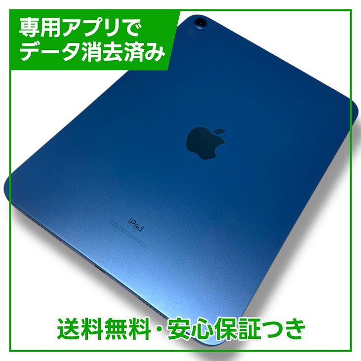 ڥХåƥ꡼97%iPad10WiFi256GB֥롼