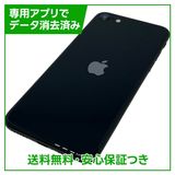 �ڥХåƥ꡼100%��iPhone��SE����3�����64GB���ߥåɥʥ��ȡ�SIM�ե꡼��au��