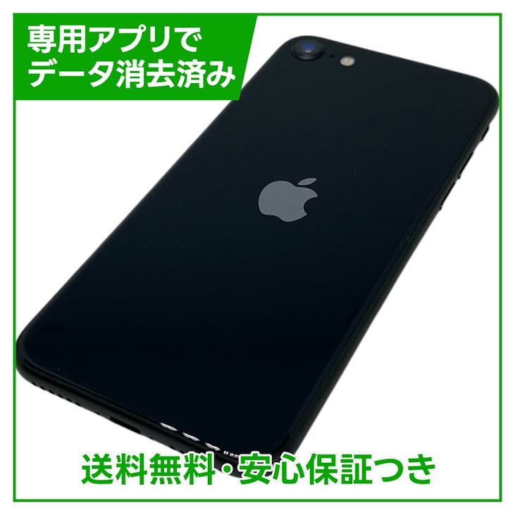 �ڥХåƥ꡼100%��iPhone��SE����3�����64GB���ߥåɥʥ��ȡ�SIM�ե꡼��au��