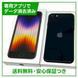 ڥХåƥ꡼100%iPhoneSE3ˡ64GBߥåɥʥȡSIMե꡼au