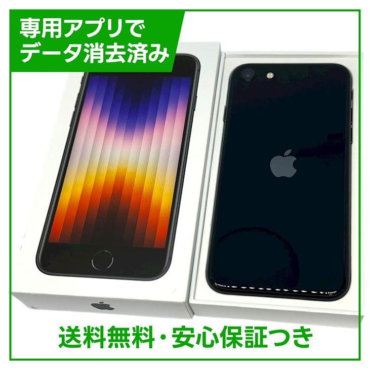 ڥХåƥ꡼100%iPhoneSE3ˡ64GBߥåɥʥȡSIMե꡼au