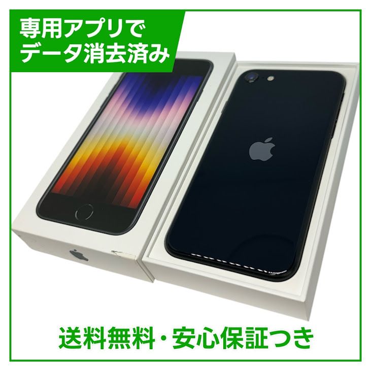 �ڥХåƥ꡼100%��iPhone��SE����3�����64GB���ߥåɥʥ��ȡ�SIM�ե꡼��au��