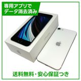 【バッテリー100%】iPhone SE(第2世代)64GB ホワイト SIMフリー ドコモ版