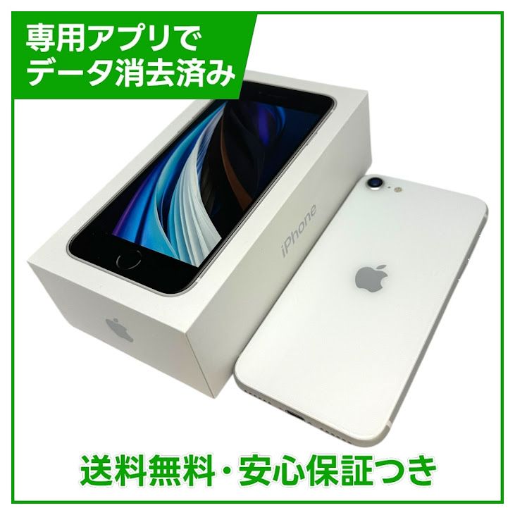 �ڥХåƥ꡼100%��iPhone��SE����2�����64GB���ۥ磻�ȡ�SIM�ե꡼���ɥ�����