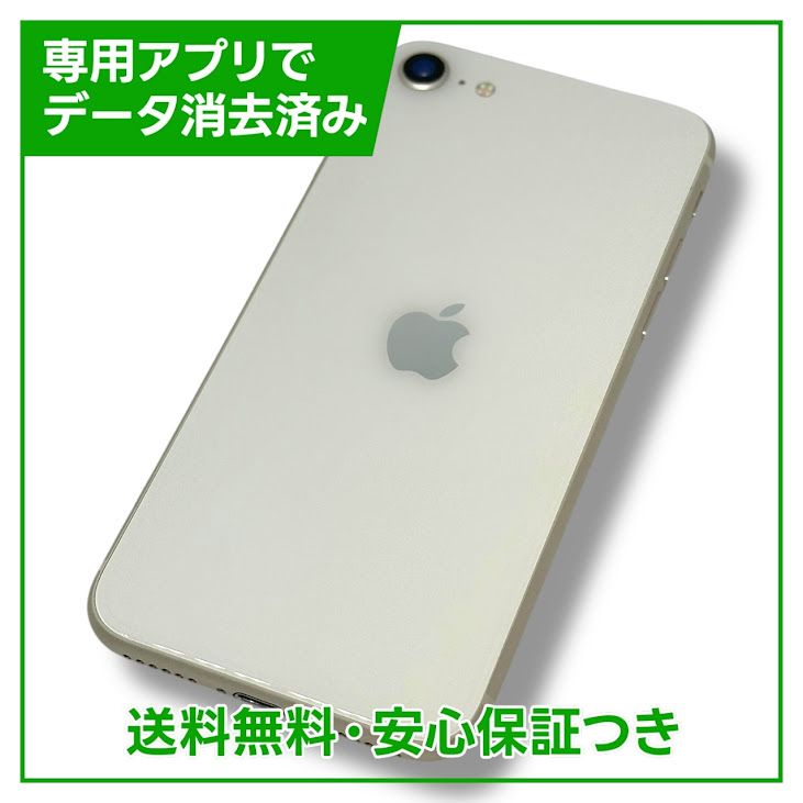 iPhoneSE3ˡ128GB饤ȡSIMե꡼