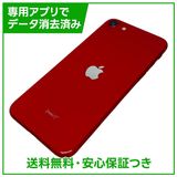 【バッテリー80%】iPhone SE(第2世代)64GB レッド SIMフリー UQモバイル版