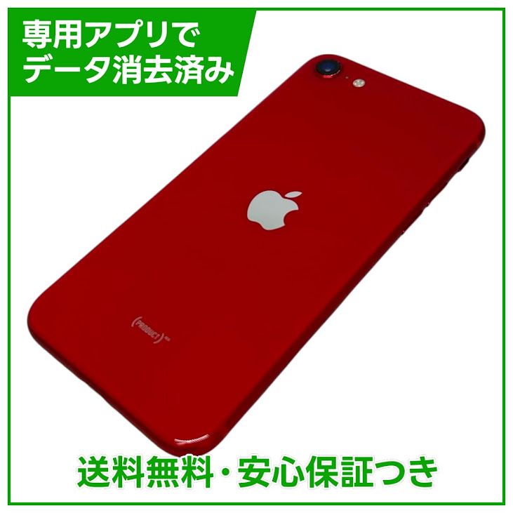 �ڥХåƥ꡼80%��iPhone��SE����2�����64GB����åɡ�SIM�ե꡼��UQ��Х�����
