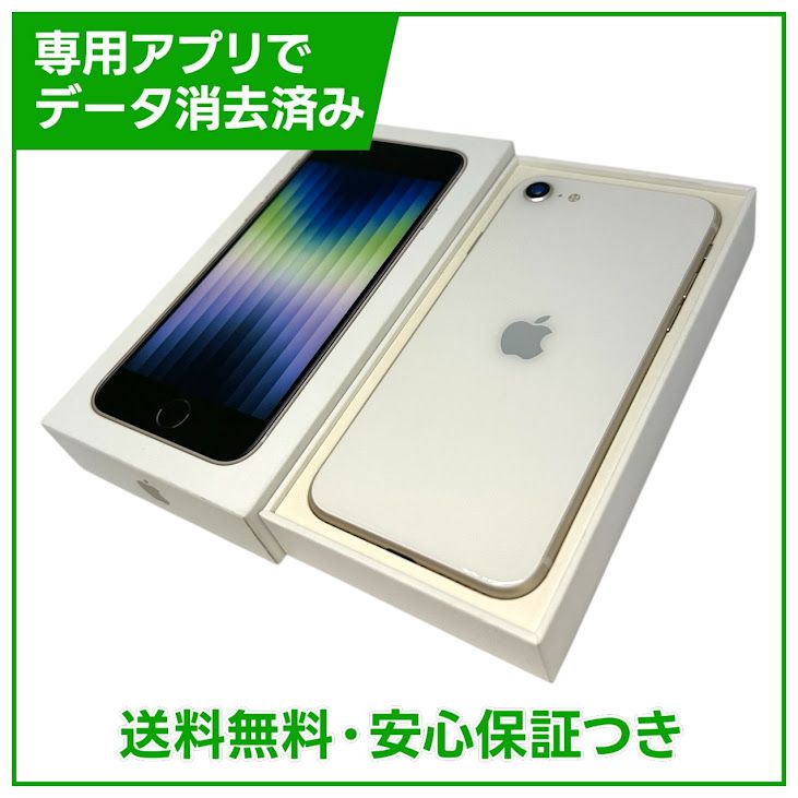 �ڥХåƥ꡼100%��iPhone��SE����3�����64GB���������饤�ȡ�SIM�ե꡼���ɥ�����