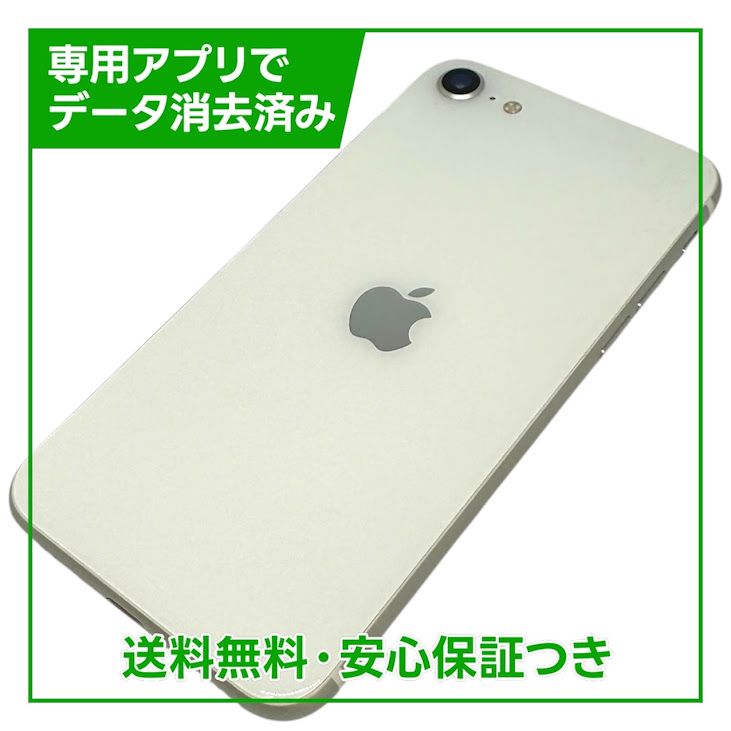iPhone��SE����2�����64GB���ۥ磻�ȡ�SIM�ե꡼��Y��Х�����