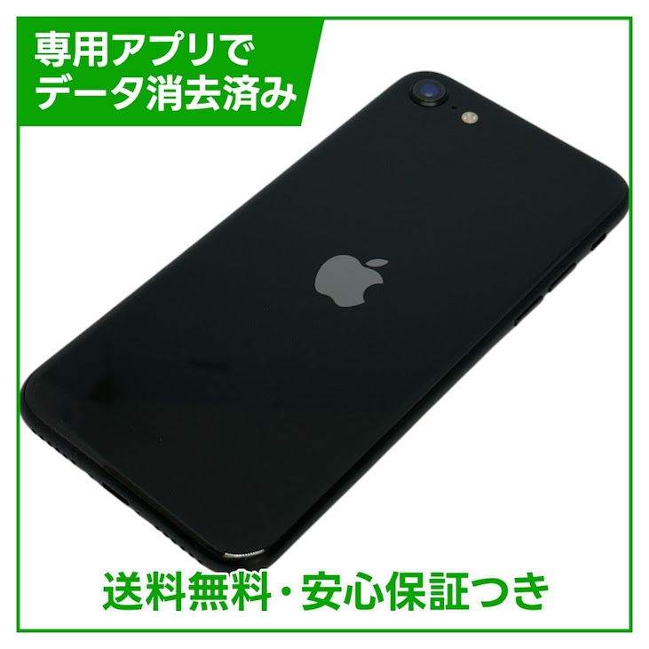 �ڥХåƥ꡼90%��iPhone��SE����2�����64GB���֥�å���SIM�ե꡼���ɥ�����