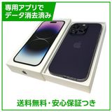 【バッテリー84%】iPhone 14Pro 128GB ディープパープル SIMフリー au版