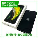 �ڥХåƥ꡼97%��iPhone��SE����2�����64GB���֥�å���SIM�ե꡼���ɥ�����