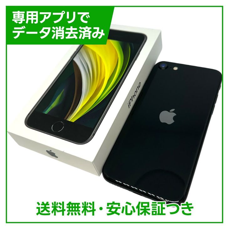 �ڥХåƥ꡼97%��iPhone��SE����2�����64GB���֥�å���SIM�ե꡼���ɥ�����