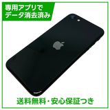 【バッテリー81%】iPhone SE(第2世代)64GB ブラック SIMフリー au版
