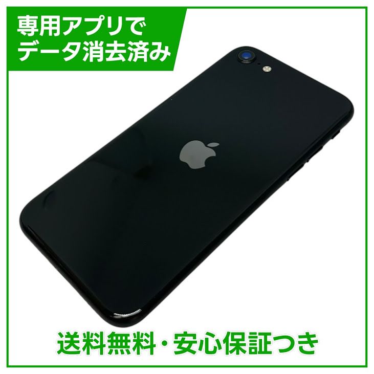 �ڥХåƥ꡼81%��iPhone��SE����2�����64GB���֥�å���SIM�ե꡼��au��