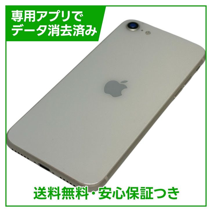 �ڥХåƥ꡼85%��iPhone��SE����3�����64GB���������饤�ȡ����եȥХ���