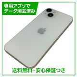 iPhone 13 128GB スターライト SIMフリー 楽天モバイル版