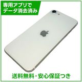 【バッテリー100%】iPhone SE(第2世代)64GB ホワイト SIMフリー ドコモ版
