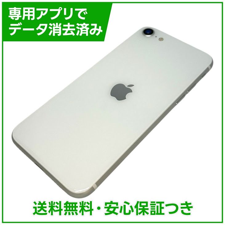 �ڥХåƥ꡼100%��iPhone��SE����2�����64GB���ۥ磻�ȡ�SIM�ե꡼���ɥ�����