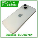 【バッテリー84%】iPhone 14 128GB スターライト SIMフリー au版