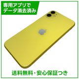 iPhone 11 64GB イエロー SIMフリー ドコモ版