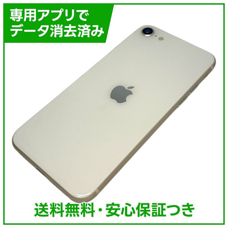 �ڥХåƥ꡼98%��iPhone��SE����3�����64GB���������饤�ȡ�SIM�ե꡼���ɥ�����