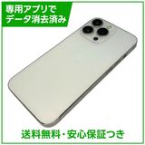 【バッテリー82%】iPhone 13Pro 256GB シルバー SIMフリー au版