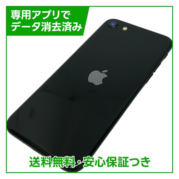 �ڥХåƥ꡼92%��iPhone��SE����2�����64GB���֥�å���SIM�ե꡼��au��