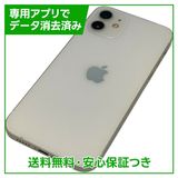 �ڥХåƥ꡼84%��iPhone��12��64GB���ۥ磻�ȡ�SIM�ե꡼��au��