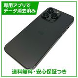 �ڥХåƥ꡼80%��iPhone��13Pro��256GB������ե����ȡ�SIM�ե꡼�����եȥХ���