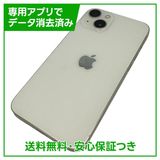 【バッテリー83%】iPhone 13 128GB スターライト SIMフリー ソフトバンク版