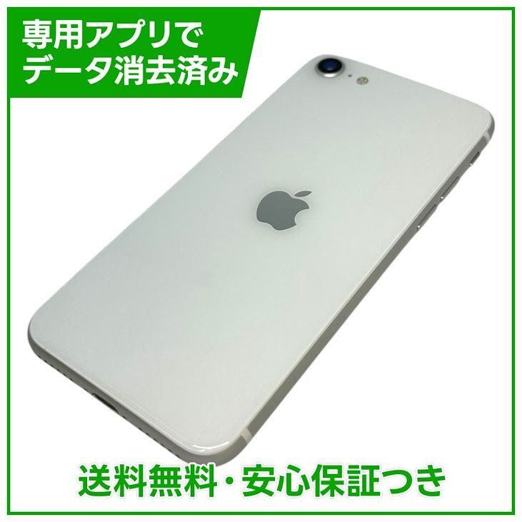 �ڥХåƥ꡼88%��iPhone��SE����2�����64GB���ۥ磻�ȡ�SIM�ե꡼