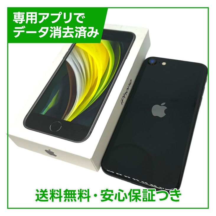 �ڥХåƥ꡼100%��iPhone��SE����2�����64GB���֥�å���SIM�ե꡼���ɥ�����