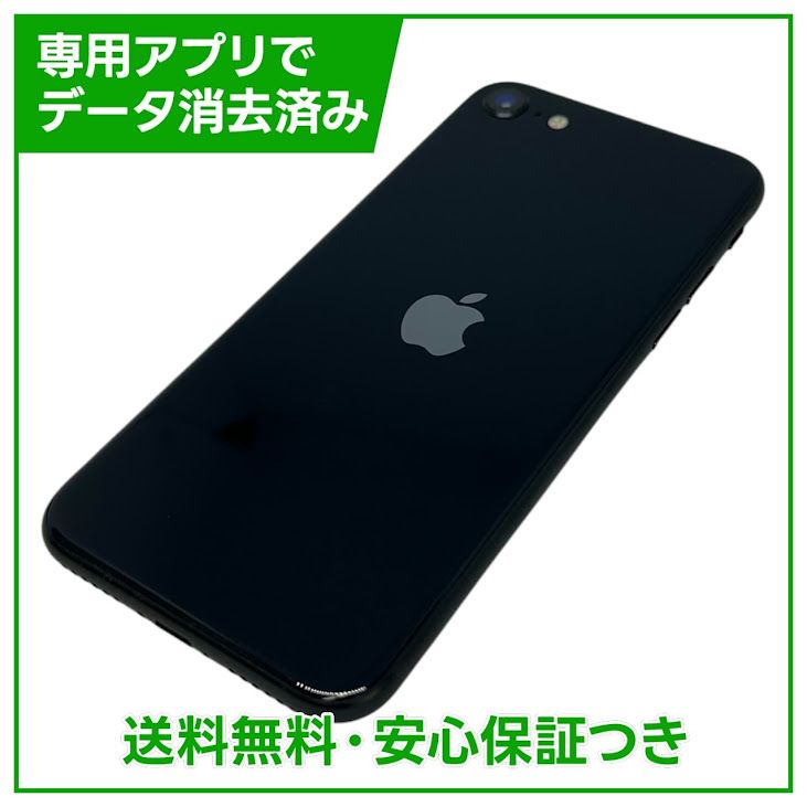 �ڥХåƥ꡼98%��iPhone��SE����3�����64GB���ߥåɥʥ���