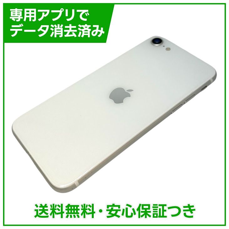 iPhone��SE����2�����128GB���ۥ磻�ȡ�SIM�ե꡼