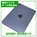 ڥХåƥ꡼100%iPadmini6WiFi256GBѡץ