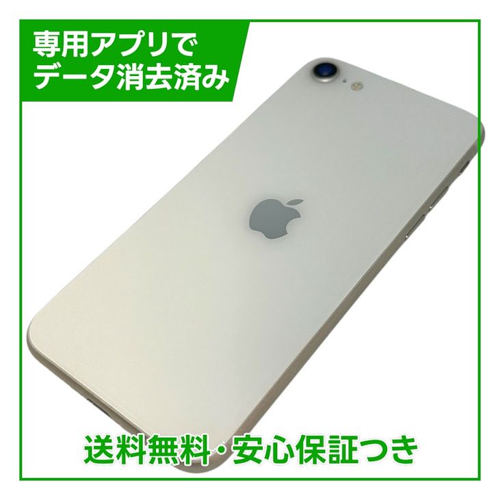 iPhone��SE����3�����64GB���������饤�ȡ�SIM�ե꡼���ɥ�����