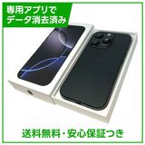 【バッテリー100%】iPhone 16Pro 256GB ブラックチタニウム