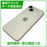 【バッテリー100%】iPhone 14 128GB スターライト SIMフリー