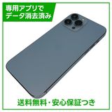 【バッテリー84%】iPhone 13ProMax 256GB シエラブルー SIMフリー ドコモ版